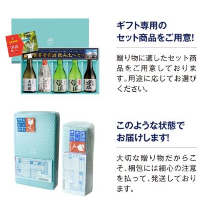 大吟醸 蔵の内緒酒 1800ml 大吟醸 遠藤酒造場