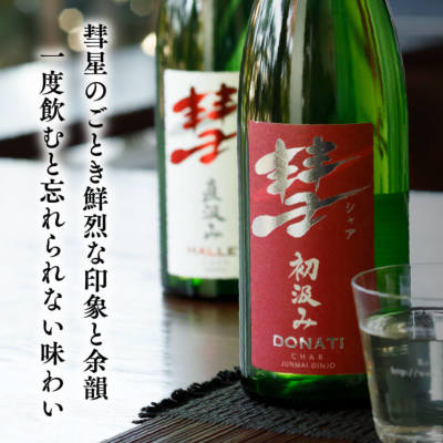 Amazon.co.jp: 彗 シャア HALLEY 直汲み純米 1800ml 15度 長野県