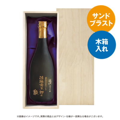 サンドブラスト・オリジナルラベル・木箱・アートフラワー 有料