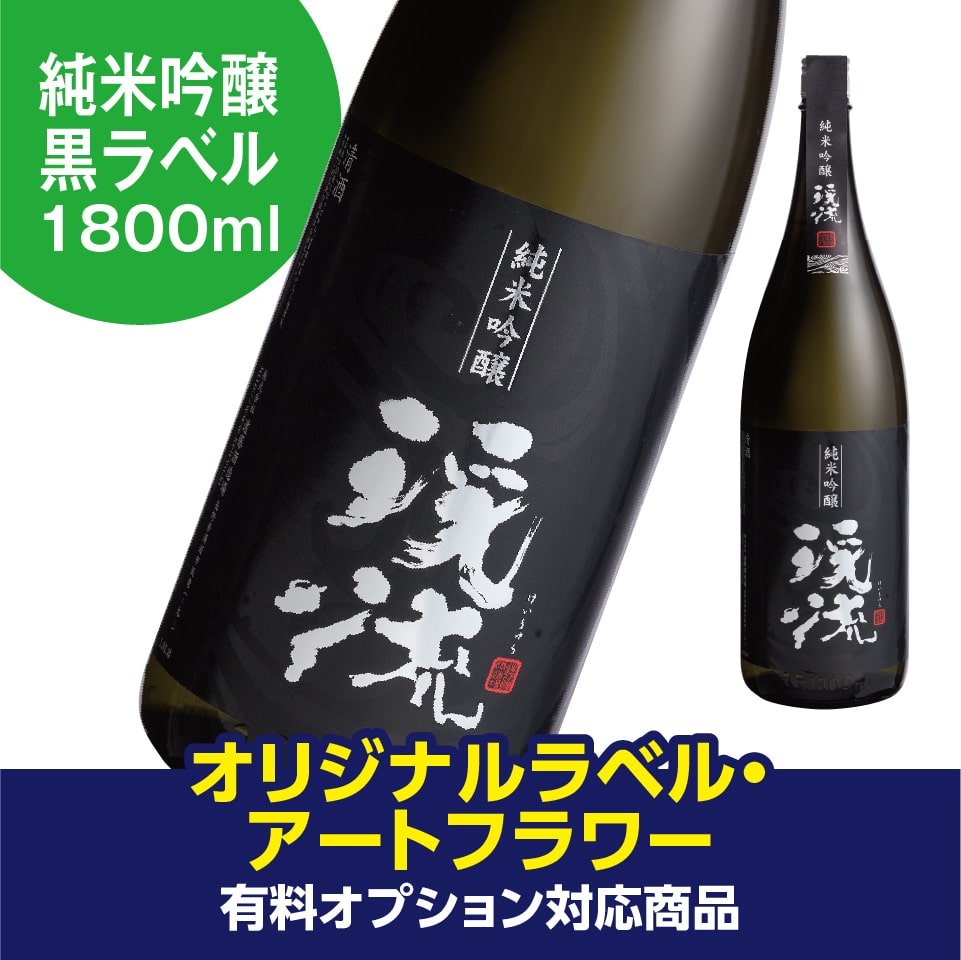 渓流 プレミアム 1800ml 酒 | suitmenstore.com