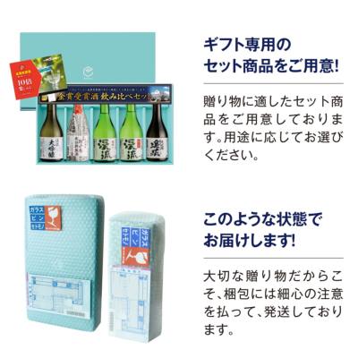 彗 ATLAS 純米吟醸 彗星 720ml 彗 遠藤酒造場