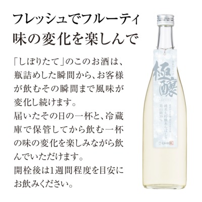 美山錦39％純米大吟醸あらばしり