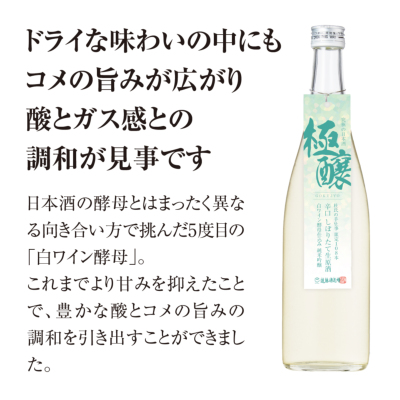 極醸】純米大吟醸 槽口搾り 美山錦49％ 720ml