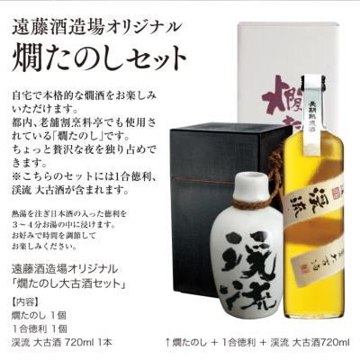 酒器 酒器7点セット 徳利 焼酎 とっくり 酒燗器 保温器 温燗 compass1638709369.jpg