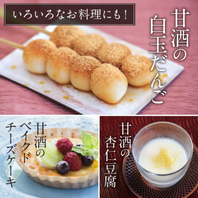 造り酒屋の甘酒 900ml 3本ギフトセット 化粧箱入り 甘酒 遠藤酒造場