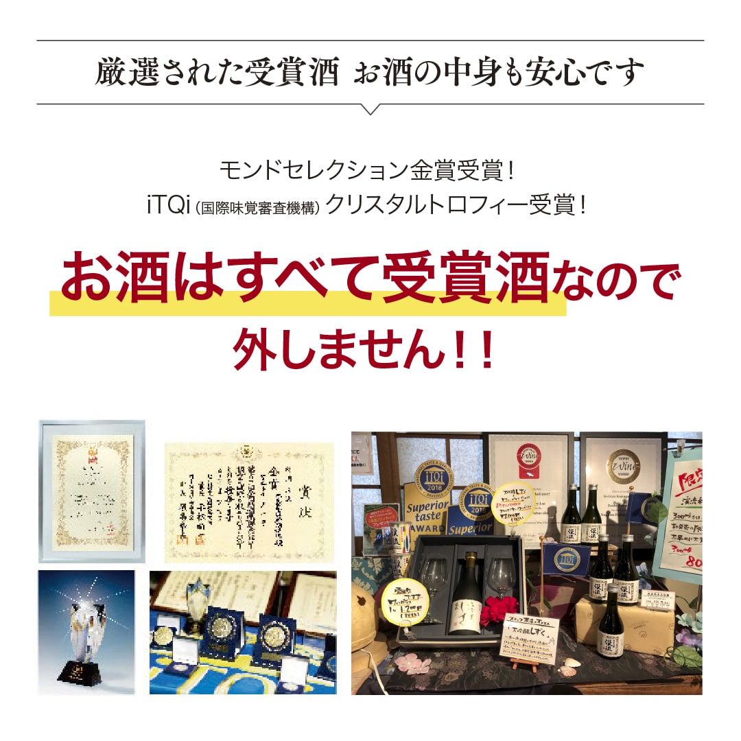 日本酒カタログギフト 000円コース 日本酒ギフト 遠藤酒造場 日本酒カタログギフト 000円コース 日本酒ギフト 遠藤酒造場