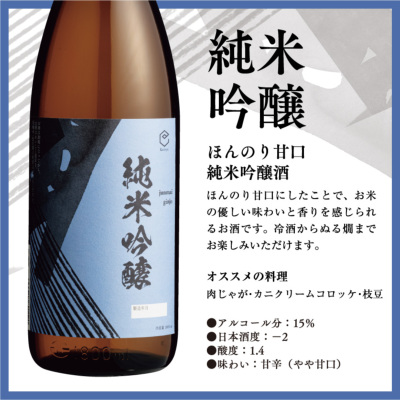 大容量セットで日本酒飲み比べを楽しもう｜ 1800ml×5本 飲み比べセット