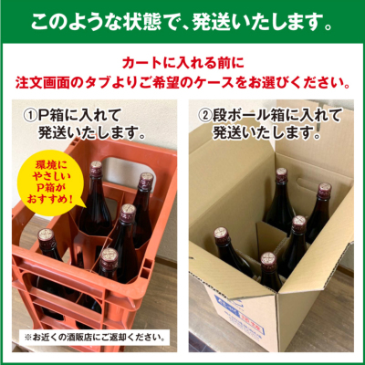 大容量セットで日本酒飲み比べを楽しもう｜ 1800ml×5本 飲み比べ
