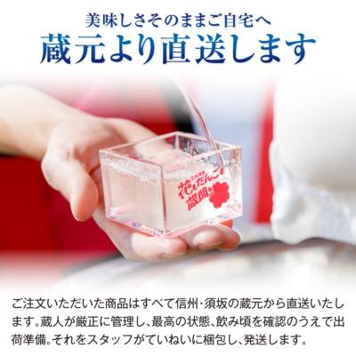 スッキリ辛口一升瓶5本セット 純米吟醸 一升瓶 5本 飲み比べセット 日本酒 1800ml 1.8L 上善