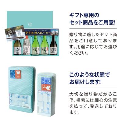 大容量セットで日本酒飲み比べを楽しもう｜ 1800ml×5本 飲み比べセット